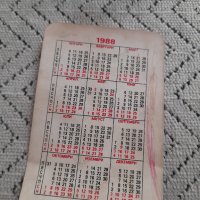 Календарче Дарко 1988, снимка 2 - Колекции - 43944590