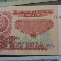 Лот банкноти НРБ 1962-1974, снимка 4 - Нумизматика и бонистика - 33058827