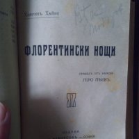 Сборно , съдържа (виж в обявата), снимка 3 - Антикварни и старинни предмети - 43339467