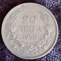 20 лева 1940 Царство България, снимка 1 - Нумизматика и бонистика - 17845613
