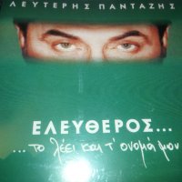 гръцки аудио и видео дискове, снимка 16 - CD дискове - 34219291
