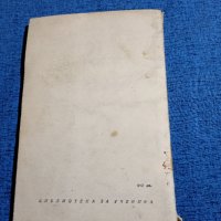 Фридрих Шилер - Вилхелм Тел , снимка 3 - Художествена литература - 43749830