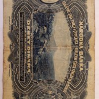 Банкнота 10 динара 1920 година Югославия. , снимка 5 - Нумизматика и бонистика - 38537309