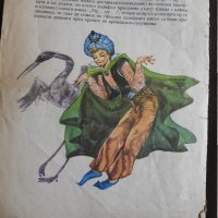 1970, Вилхелм Хауф - Халифът Щърк, Кремонини , снимка 4 - Детски книжки - 28535203