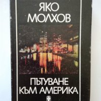 Желю Желев, Яко Молхов, Борис Полевой, Михаил Горбачов, снимка 7 - Други - 28754420