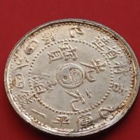 РЕПЛИКА КОПИЕ на стара сребърна Китайска монета перфектно състояние за КОЛЕКЦИОНЕРИ 41445, снимка 5 - Нумизматика и бонистика - 43165358