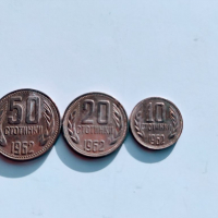 Малък лот монети от 1962г., снимка 2 - Нумизматика и бонистика - 36453739