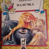 Детски книги , снимка 4 - Детски книжки - 33313075