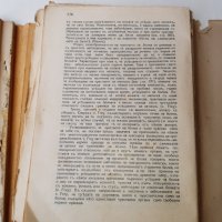 Физиология на човека + Физиология 1929 , 1933 г, снимка 10 - Специализирана литература - 28873518