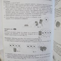 Книга Комплект от 50 фокуса за парти Инструкции, снимка 2 - Други - 37466604