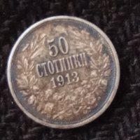 Сребърна монета 50 стотинки 1913 година Фердинанд 41421, снимка 7 - Нумизматика и бонистика - 43896573