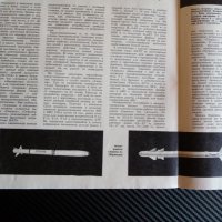 Крылья родины 9/1985 военни пилоти асове ракети снаряди, снимка 7 - Списания и комикси - 39246581