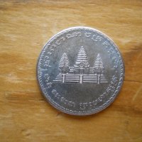 монети - Камбоджа, снимка 4 - Нумизматика и бонистика - 43847823