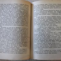 Книга "Тихият Дон - Михаил Шолохов" - 472 стр., снимка 5 - Художествена литература - 32453253