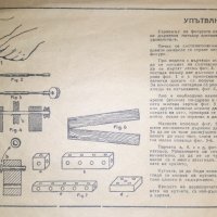 Стар дървен конструктор Матадор, снимка 6 - Антикварни и старинни предмети - 43300236