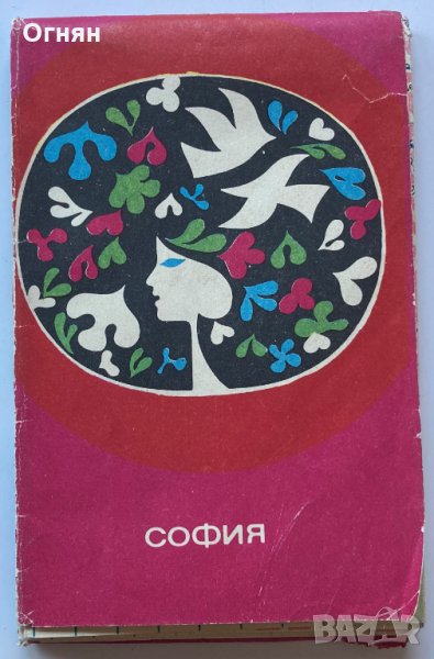 Карта на София 1968, снимка 1