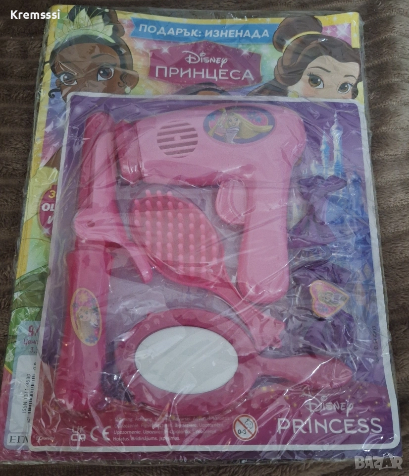 Списание ПРИНЦЕСА/брой 9/2025, снимка 1