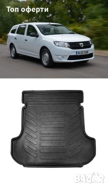 Стелка за багажник RizLine съвместима с Dacia Logan MCV 2014+, снимка 1