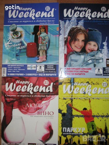 СПИСАНИЯ ЗА ТУРИЗЪМ ХЕПИ УИКЕНД, ОДИСЕЙ,  ТРАВЕЛ пътешествия пътеписи, снимка 1