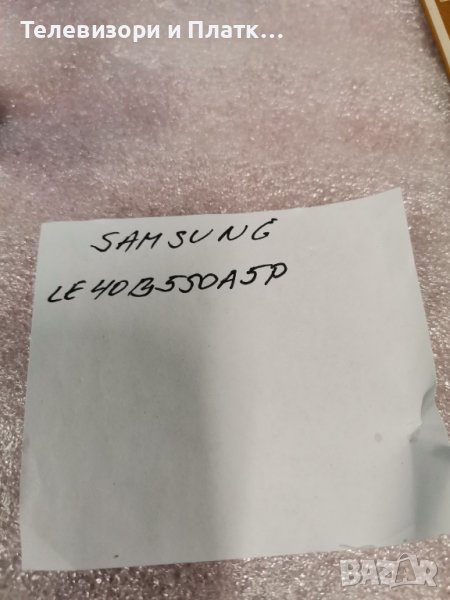 Samsung. Le40b550a5d Bn44-00264c Bn41-01167c, снимка 1