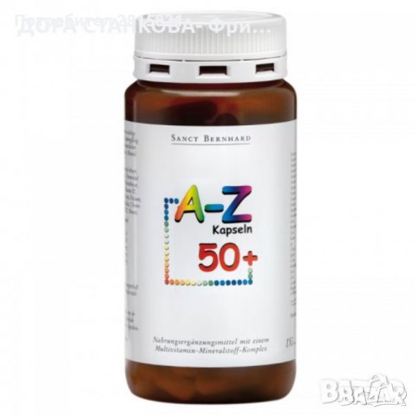 Мултивитамини и минерали A - Z 50+, снимка 1