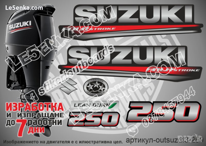 SUZUKI 250 hp DF250 2017 Сузуки извънбордов двигател стикери надписи лодка яхта outsuzdf3-250, снимка 1