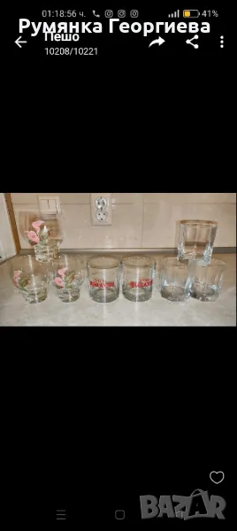 Чаши, снимка 1