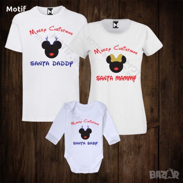 Коледни семейни тениски с щампи - бебешко боди + дамска тениска + мъжка тениска, снимка 1