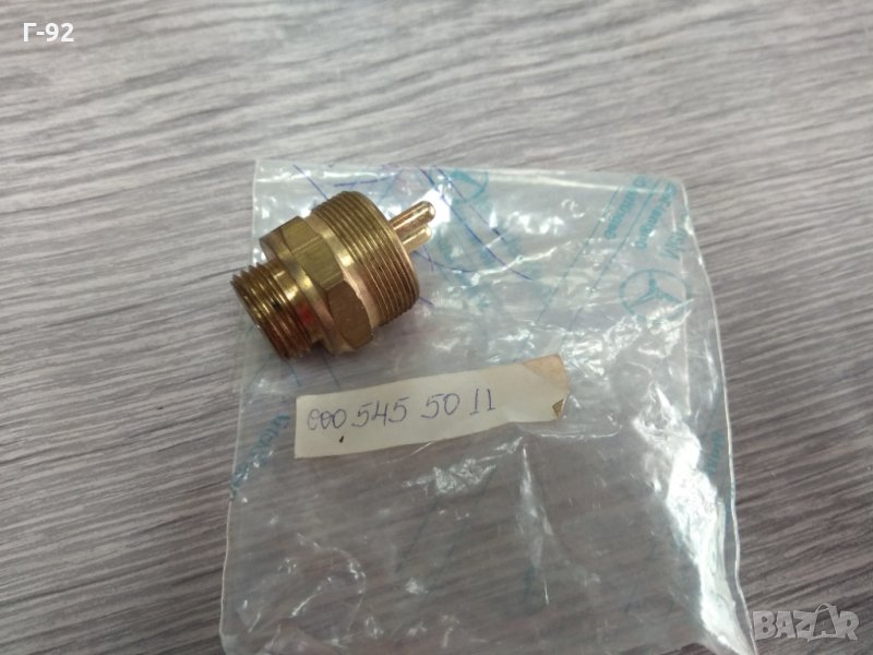 A0005455011**NEU**MERCEDES-BENZ*T1 (601), T1 (601, 611), T1 ** ПРЕВКЛЮЧВАТЕЛ, СВЕТЛИНА ЗА ЗАДЕН ХОД, снимка 1