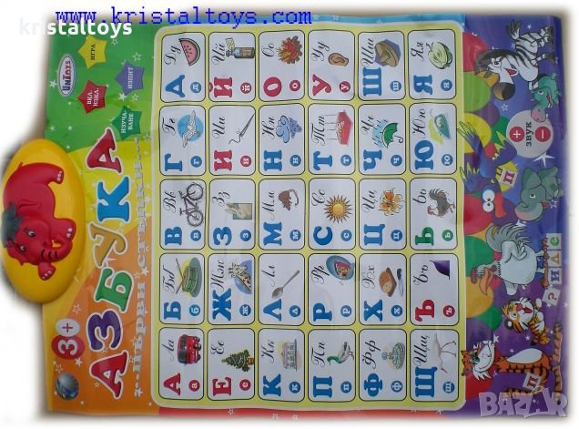 Занимателна игра Азбука - първи стъпки, снимка 1