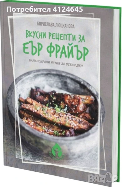 Еър фрайър   Air Fryer , снимка 1