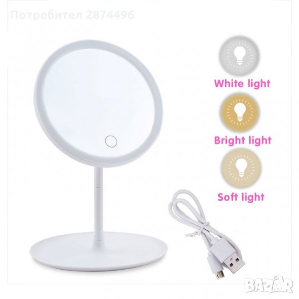 2859 Настолно кръгло огледало с 3 режима на светене и акумулаторна батерия с USB зареждане, снимка 1