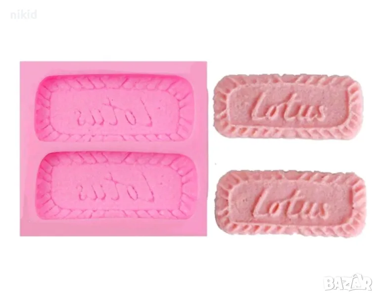 Двойна бисквитка бисквити бисквитки Лотус Lotus силиконов молд форма фондан шоколад гипс смола , снимка 1