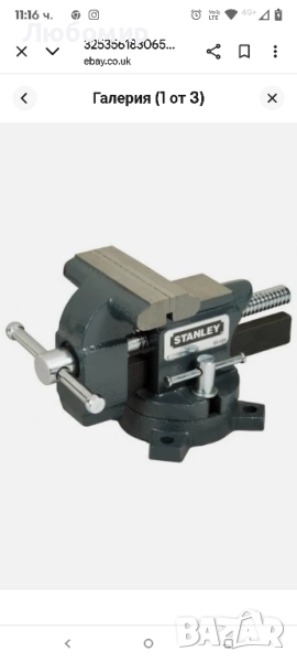 Менгеме за маса Stanley 1-83-065, снимка 1