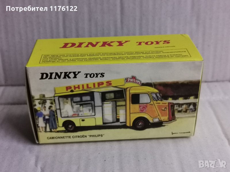 1/43 #587 Atlas Dinky Citroen Fourgon Van Philips Kiock Ситроен Нов В Кутия, снимка 1