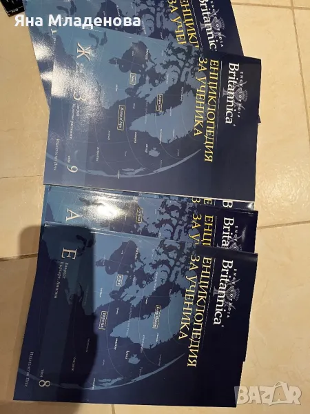 Енциклопедии Британика, снимка 1