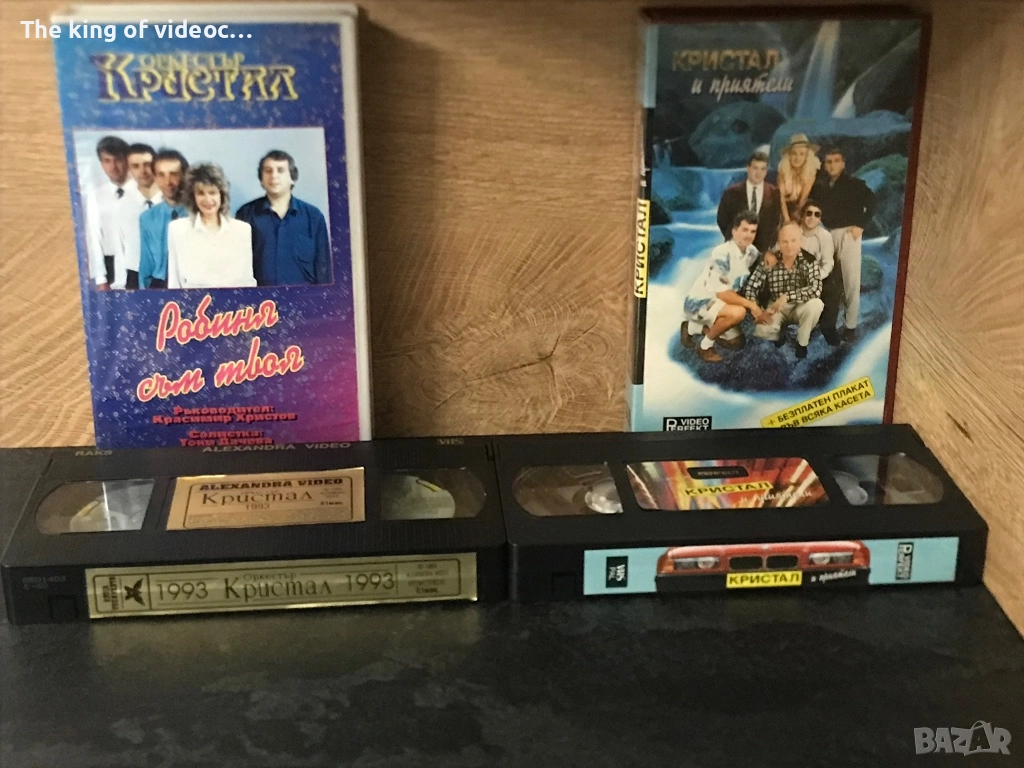 Видеокасети оркестър Кристал VHS, снимка 1
