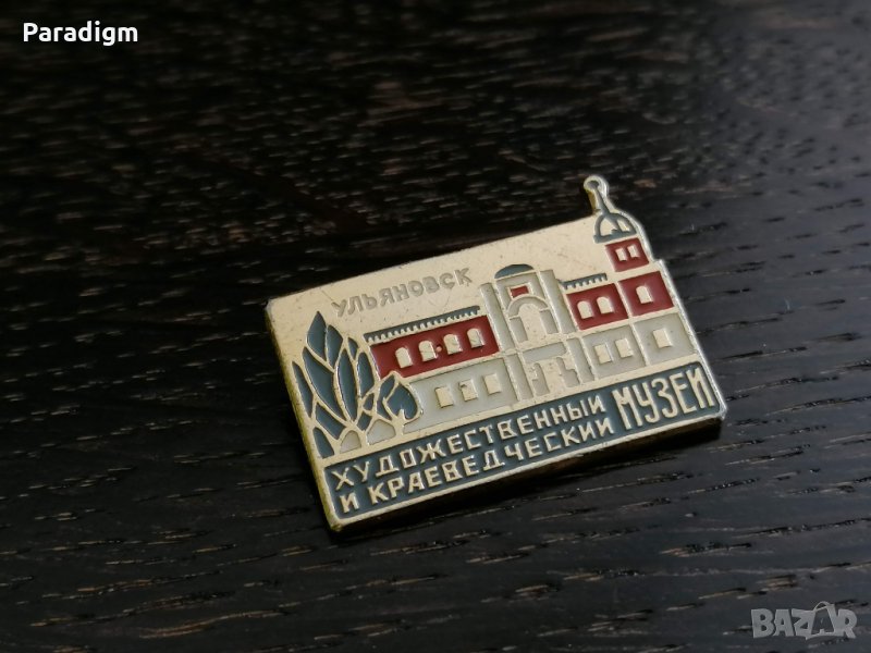 Значка - Русия (СССР) - Ульяновск - Художественный Музей, снимка 1