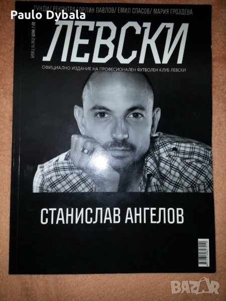 Levski 1914, снимка 1