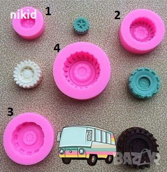 4 размера гума за автомобил автомобилна силиконов молд форма за торта украса фондан, снимка 1