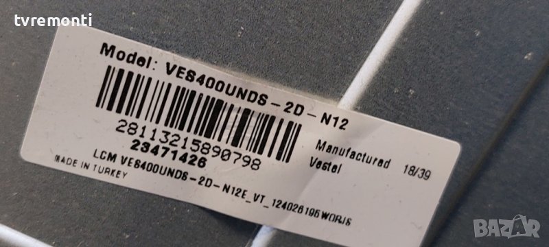 LED подсветка за дисплей VES400UNDS-2D-N12 за телевизор JVC, модел , LT-40VF52M​, снимка 1