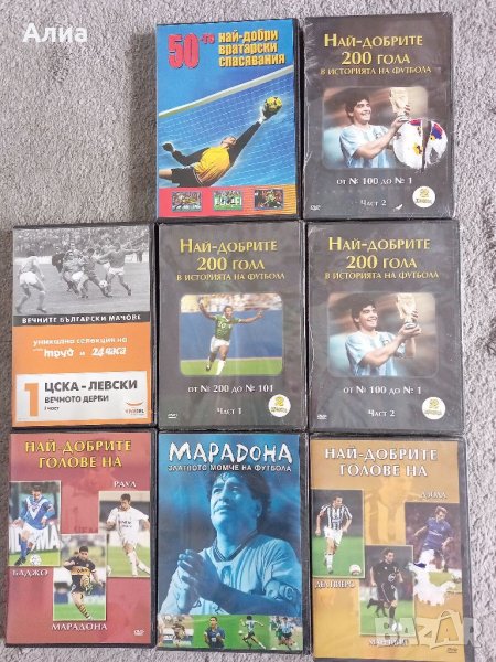Футбол DVD - 8 диска, снимка 1