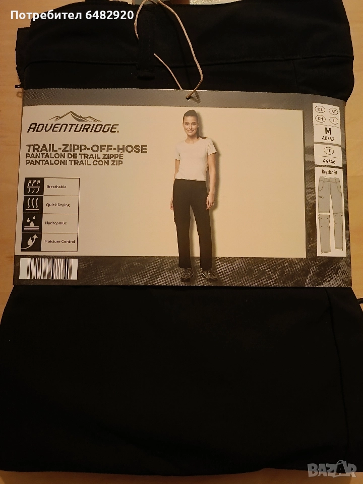 Туристически панталон, снимка 1