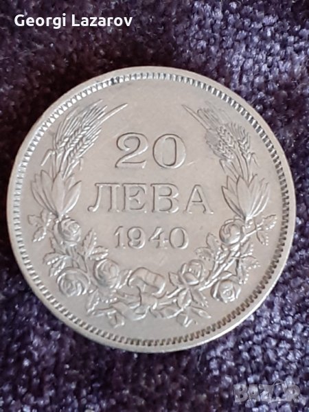 20 лева 1940 Царство България, снимка 1