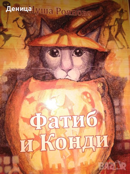 Детска книжка , снимка 1