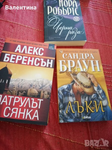 Книги, снимка 1