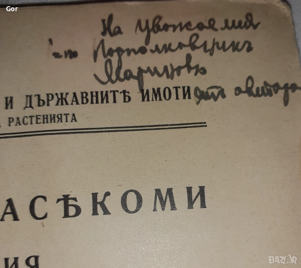 УНИКАЛНО ПРЕДЛОЖЕНИЕ – ДОРЕВОЛЮЦИОННА РУСКА РЯДКОСТ (1898–1902), снимка 1