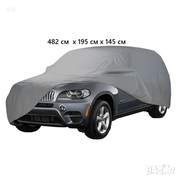 Покривало за джип, 482 cm x 195 cm x 145 cm, снимка 1