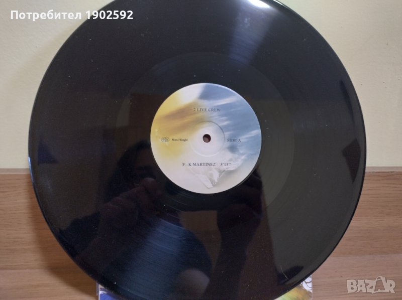 2 Live Crew/ Funky 4 Plus 1 – F-k Martinez / That's The Joint 	Балкантон, снимка 1
