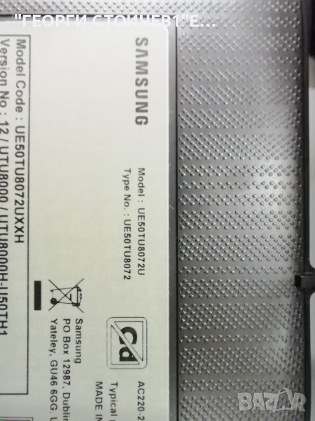 UE50TU8072U  BN41-02756  BN94-15767J BN44-01054E   CY-BT050HGPR1V CRH-P50S63030031202J-Rev1.2, снимка 1